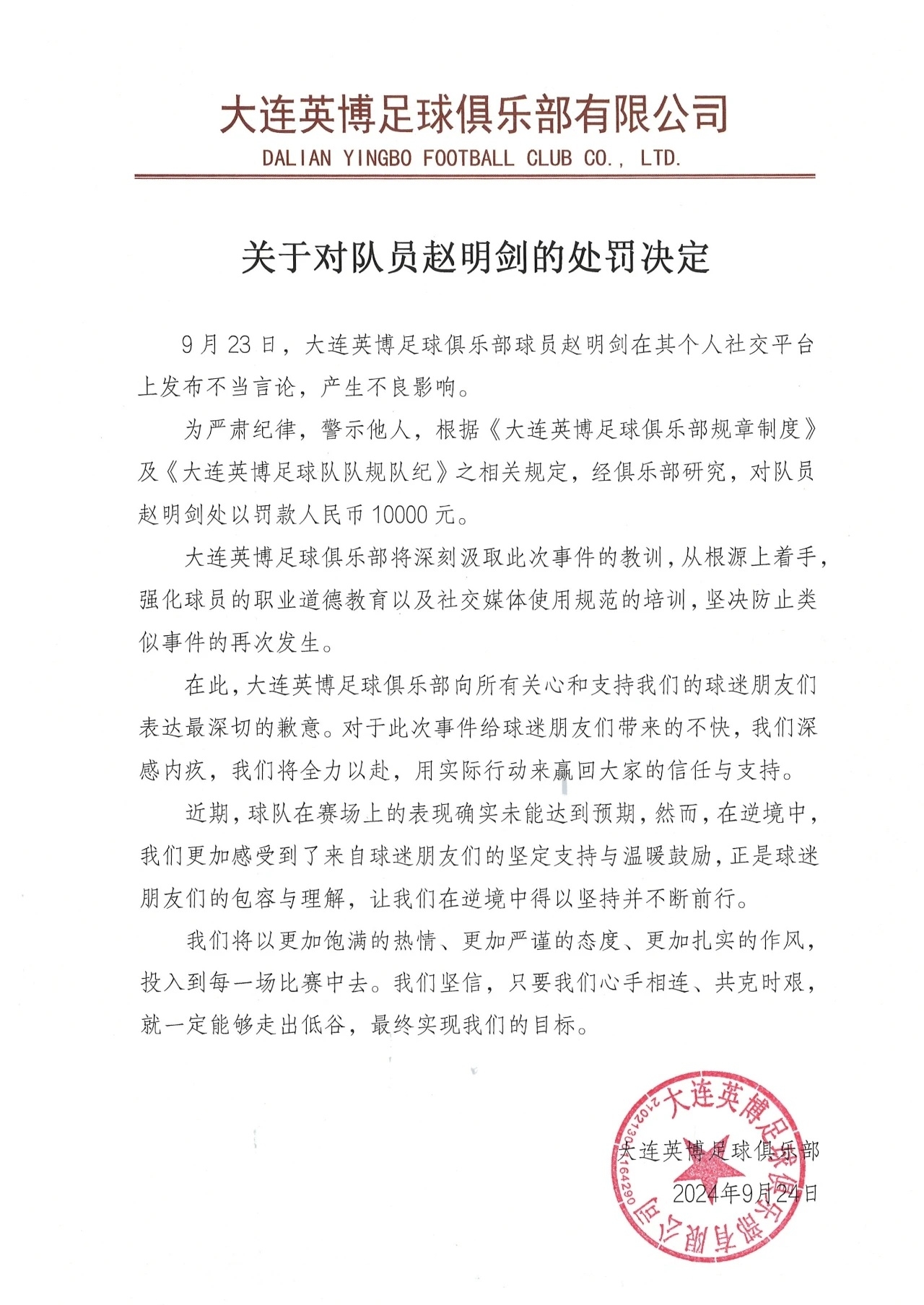 記者：很多球員認(rèn)為不該得罪老板和投資商，球迷則是該罵就罵